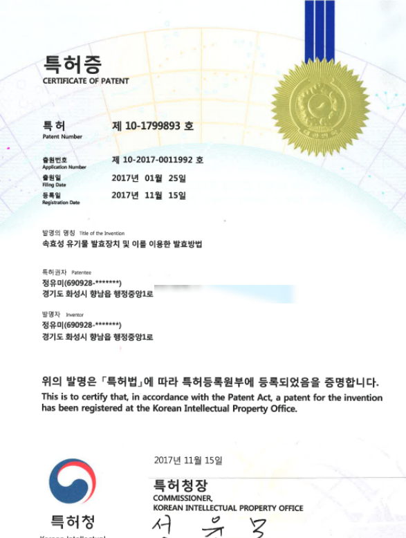 효율성유기물발효장치
